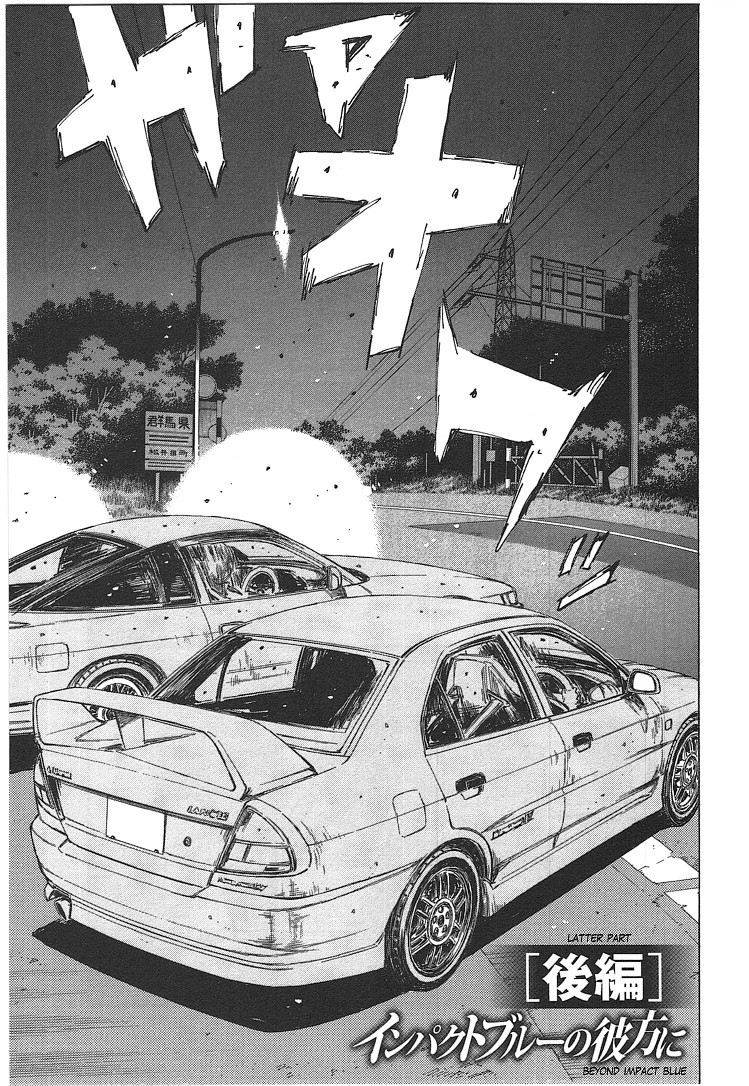 Initial D Chapter 719.005 31